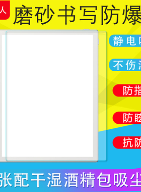 适用BOOX文石NOTE X5/X5S保护膜贴膜磨砂膜书写类纸膜NOTEX5S超薄软膜静电吸附防爆防反光非钢化膜