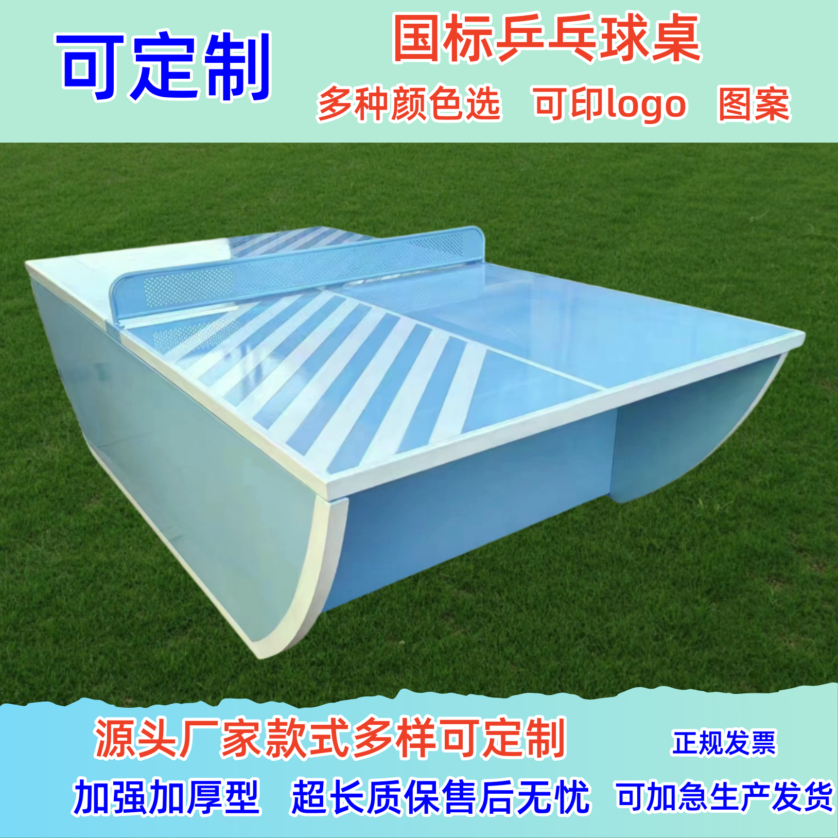 船型乒乓球台室内外折叠移动案