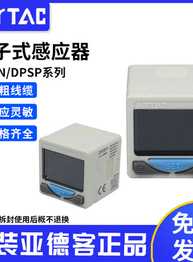 原装亚德客DPS系列电子式数显压力开关表DPSN1-01020 DPSP1-10020