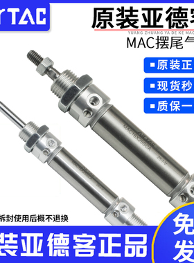 气缓冲亚德客不锈钢迷你气缸MAC20X25-50/75/100/150/200/300SCA