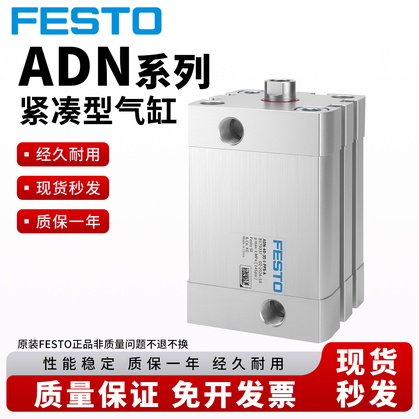 FESTO费斯托ADN紧凑型薄型气缸