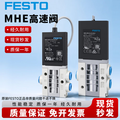 原装MHE3/MHE4二位三通电磁阀