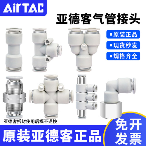 亚德客接头APU/PU/APG/APE/APEG/APY/APW/APZA/PHD/PHK/APLF