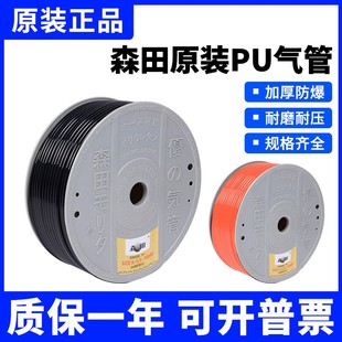 日本森田气管4*2.5/6*4/8*5/8*5.5气动风管/PU气管/聚氨脂软管