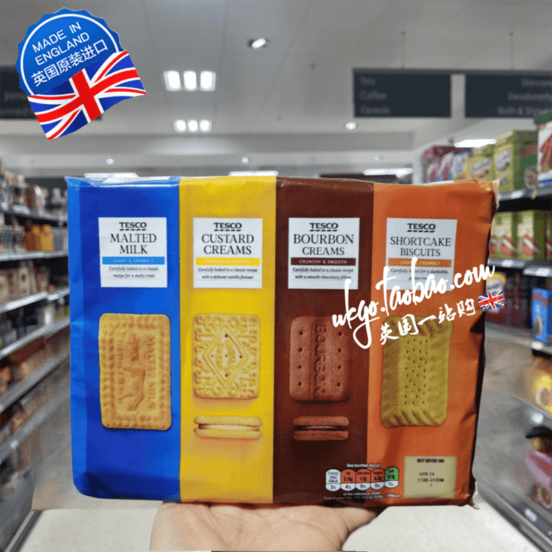 英国Tesco乐购麦芽乳牛奶奶油巧克力组合饼干Malted Milk曲奇零食