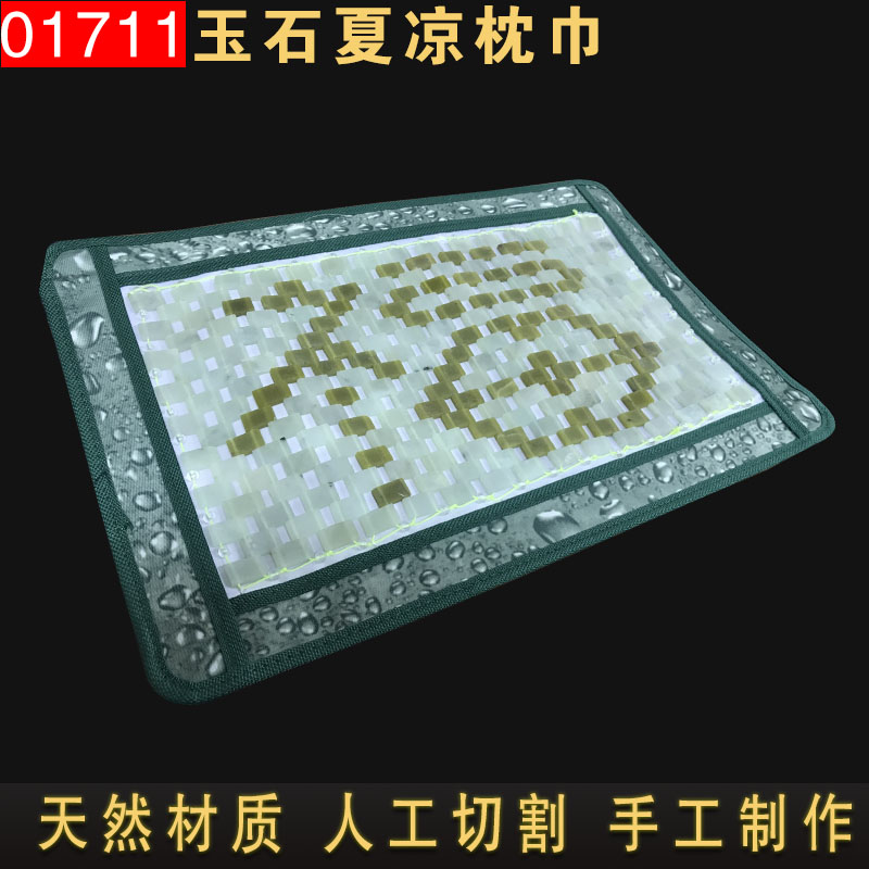 天然玉石枕头 夏凉保健颈椎 夏季凉枕冰枕巾 夏天枕头芯枕垫成人