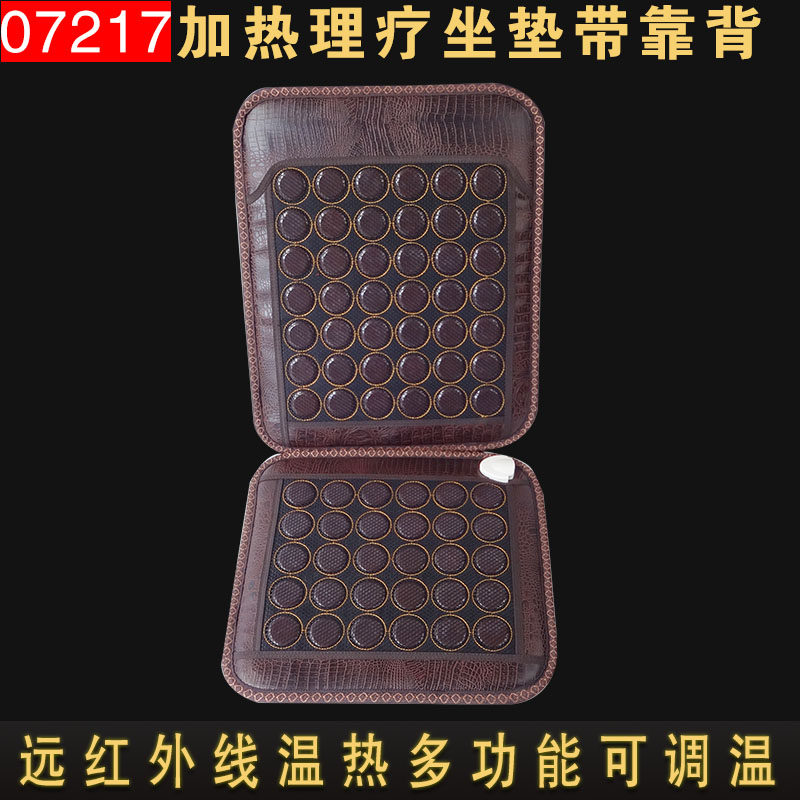 玉石坐垫 锗石托玛琳砭石坐垫 电加热办公老板椅保健靠垫包邮7217