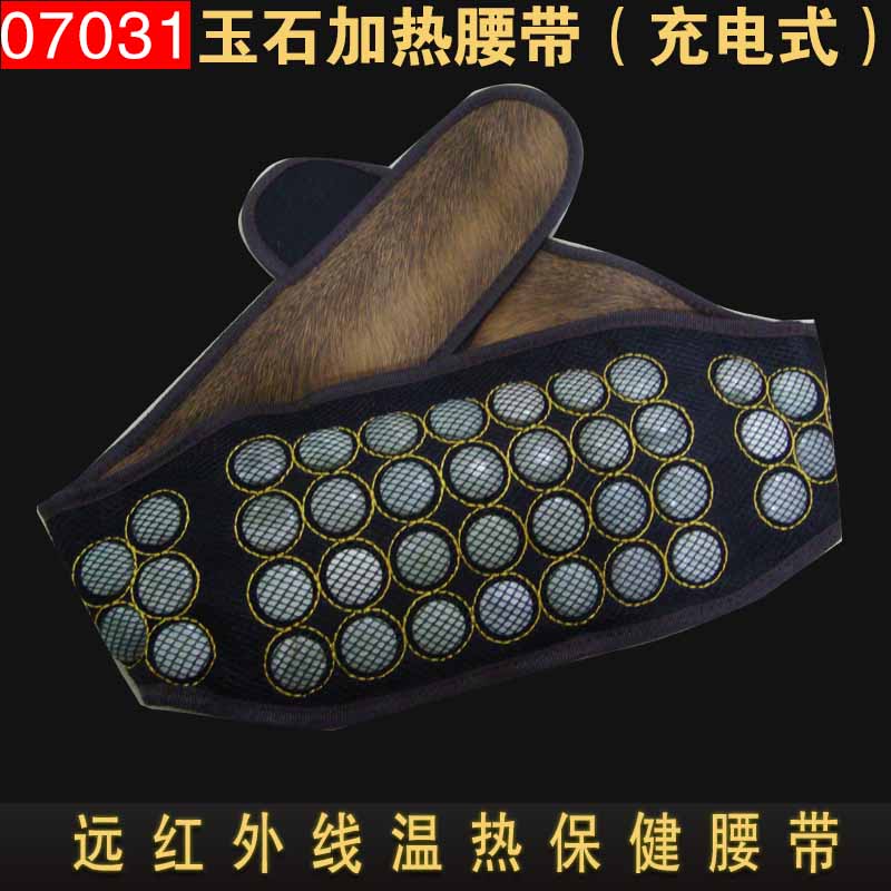 托玛琳按摩理疗锗石保健护腰