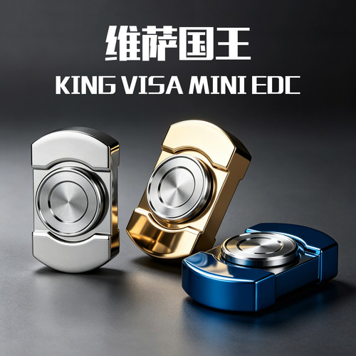 维萨国王金属指尖陀螺EDC不锈钢手指陀螺仪减压玩具创意个性潮玩