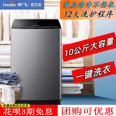 全自动大容量10kg洗脱一体洗衣机
