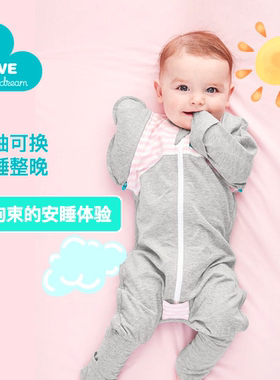 lovetodream婴幼儿宝宝防惊跳投降四袖可换分腿四季长袖襁褓睡袋