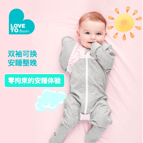 防惊跳睡袋Lovetodream四季