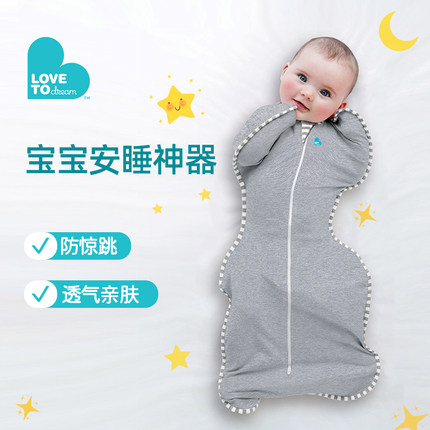 lovetodream防惊跳睡袋婴儿投降式宝宝四季通用防踢被睡衣夏季薄