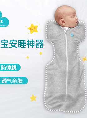 lovetodream睡袋婴儿秋冬款小月龄防惊跳睡袋投降式0一3月一6月