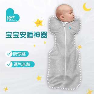 lovetodream睡袋婴儿秋冬款小月龄防惊跳睡袋投降式0一3月一6月