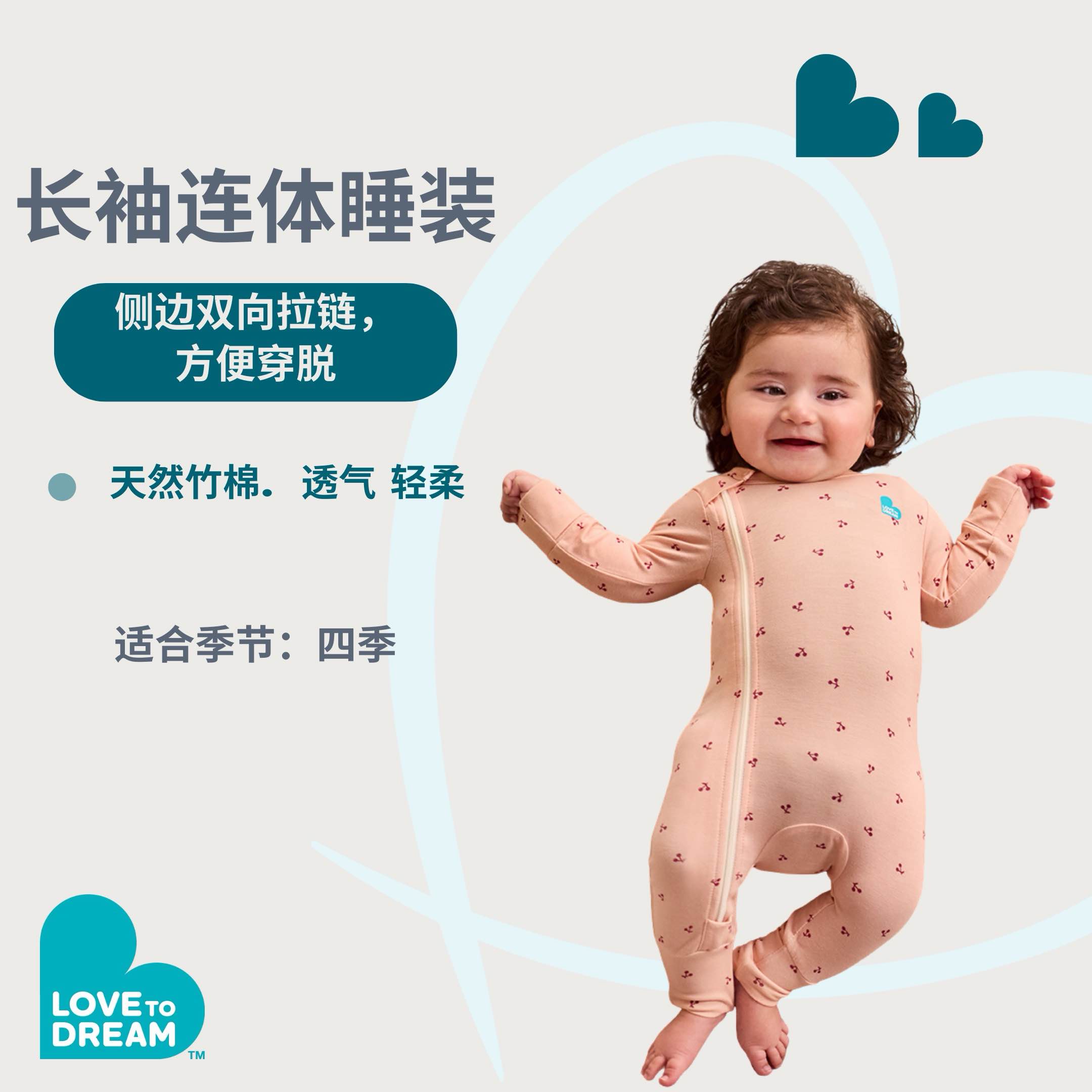 lovetodream婴幼儿春夏款睡袋四季一体式分腿宝宝防踢被薄款儿童