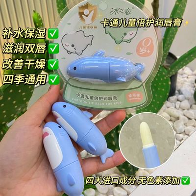 卡通儿童润唇膏滋润保湿男孩专用