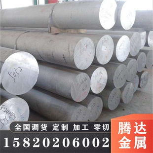 钛合金 优质现货A6063BE 镁合金 A7003BE 欢迎选购 A7N01BE铝合金