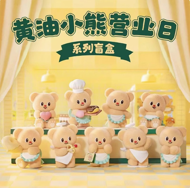 玩乐主义黄油小熊butterbear营业日植绒盲盒手办可爱摆件模型