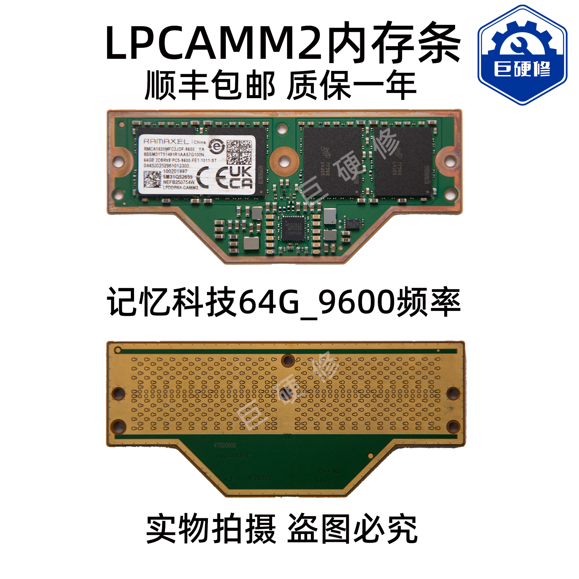 LPCAMM264GLPDDR5X笔记本内存