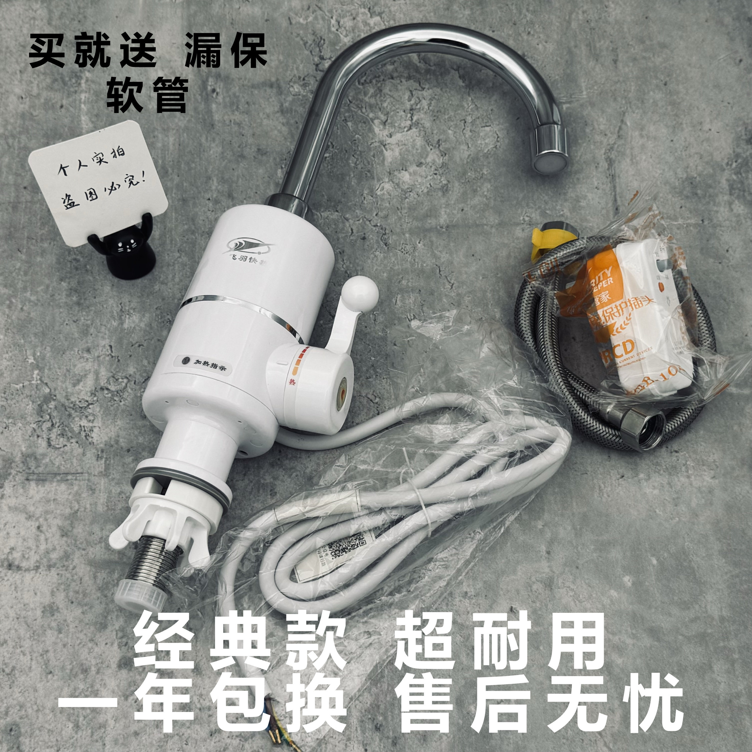 飞羽快热即热速热式自动加热电热水龙头下侧后进水伸手即热厨房