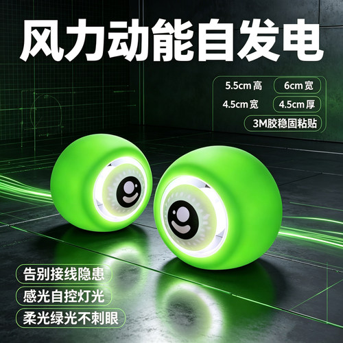风力自发电静音LED摩托车夜骑灯