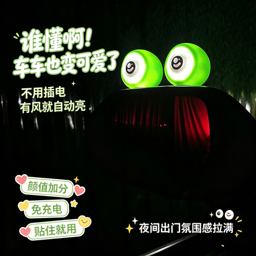 风能驱动车顶大眼发光灯免充电