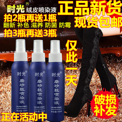 雪地靴补色剂ugg棉翻毛皮磨砂绒面鞋翻新补色剂喷雾清洗打理神器