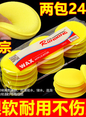 柔软加厚黄色清洁去污大海绵皮具皮鞋皮衣皮包沙发座椅上光打蜡绵