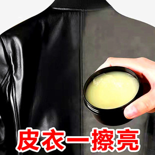 皮衣皮夹克上光貂油膏皮衣油专用保养油护理蜡上光牛皮小羊皮通用