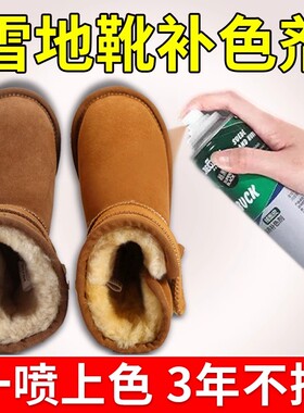 翻毛皮补色剂磨砂皮绒面鞋翻新雪地靴染色鞋子反绒皮鞋漆黑色鞋粉