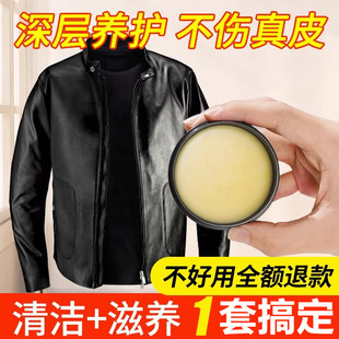 皮衣油皮夹克保养上光膏护理保养真皮清洁剂增亮抛光翻新油蜡油膏