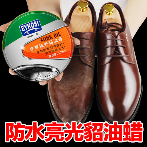 逸柯貂油滋养上光膏真皮无色通用
