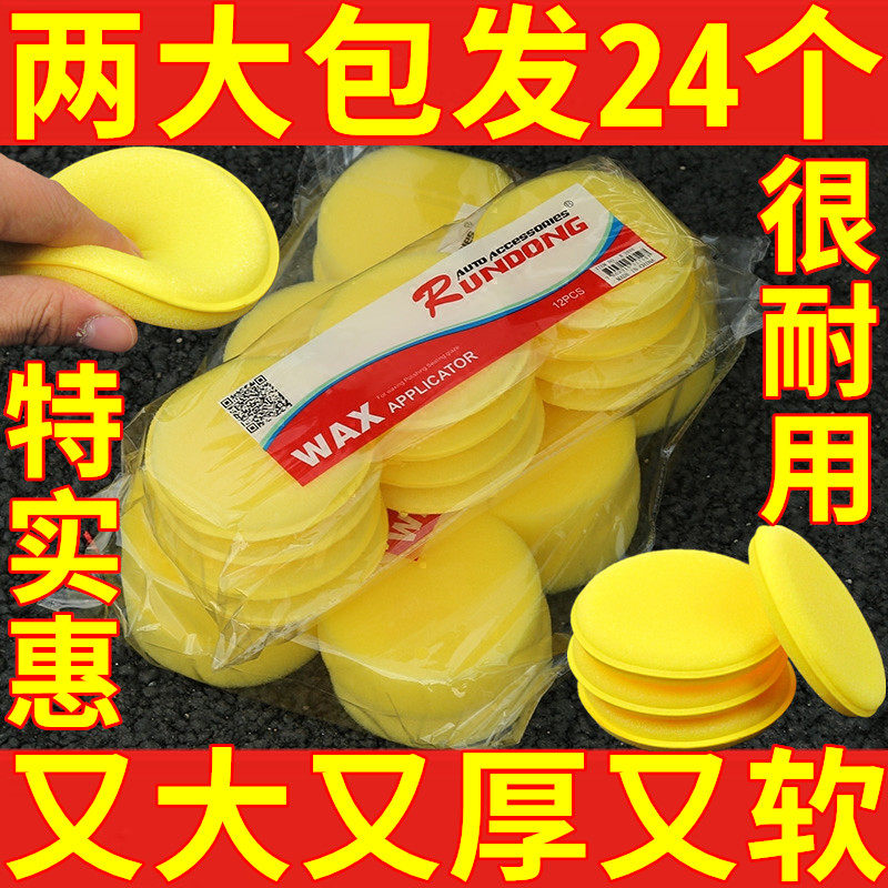 沙发皮衣皮具打蜡上油专用海绵