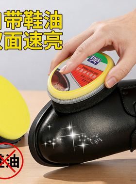 鞋油速亮皮鞋擦鞋神器无色通用鞋蜡一体海绵块黑色真皮保养油刷子