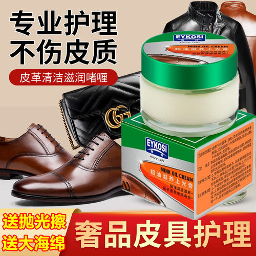 逸柯貂油皮包保养油真皮去污包包