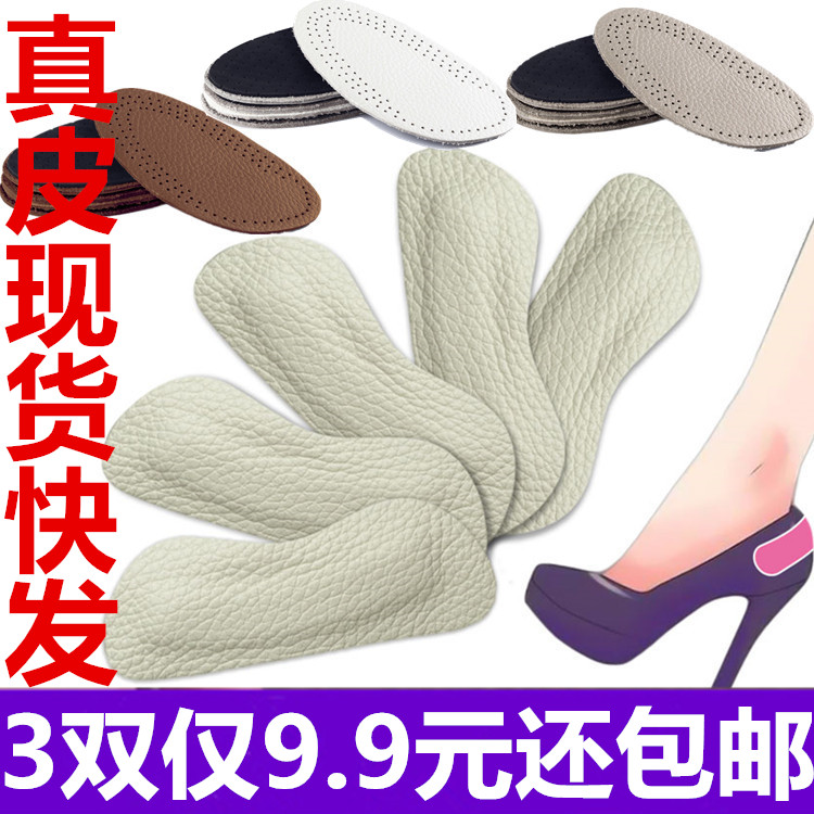 真皮后跟贴软高跟鞋垫真皮防滑半码垫前半垫牛皮前掌垫男女款舒适