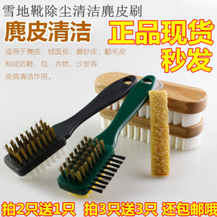 麂皮绒面清洁鞋刷子翻毛皮橡皮擦麂绒面胶软毛擦鞋专用靴子洗鞋刷