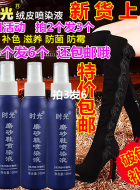 翻毛皮清洁护理补色黑色喷剂深蓝色毛皮红色棕色鞋粉翻新鞋水磨砂