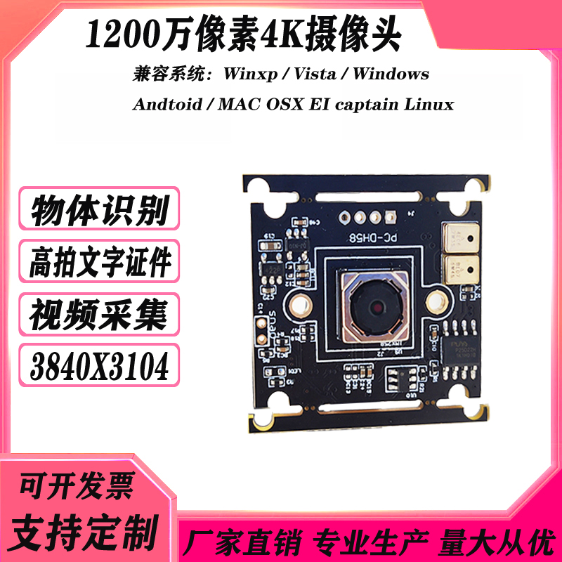 1200万USB免驱AF自动对焦带麦IMX258高拍仪物体识别4K高清摄像头