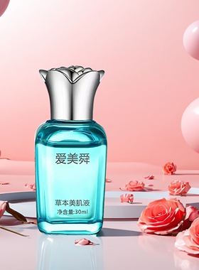 新客立减爱美舜草本美肌液提亮肤色暗黄色沉修复皮肤补水淡化色斑