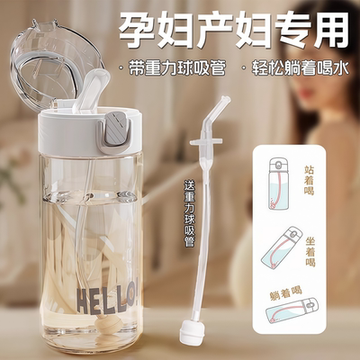 【坐月子专用】孕妇吸管杯老人卧床耐高温带重力球水杯高颜值躺着