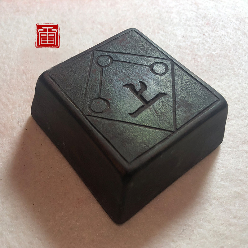 炼度司印 道家老法印道士用品印章手工雕刻张天师镇宅摆件法器