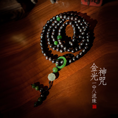 道家金光神咒108流珠压惊平安
