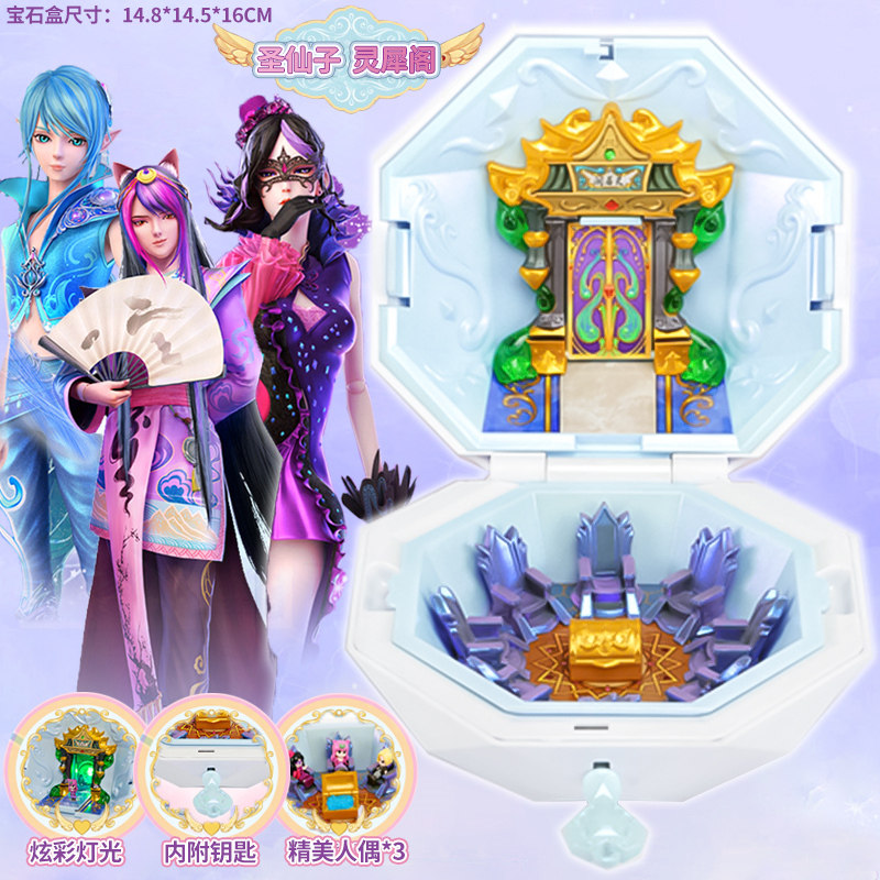 正版叶罗丽宝石盒子灵犀阁圣仙子宫殿过家家玩具女孩生日礼物套装