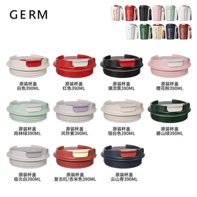 GERM【可口可乐联名咖啡杯】杯盖/挂绳【原装正品配件】保温杯盖
