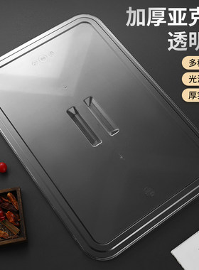 雅厨尚塑料盖子PC材质长方形