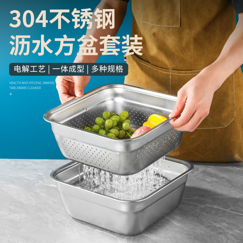 304不锈钢正方形冲孔沥水盆