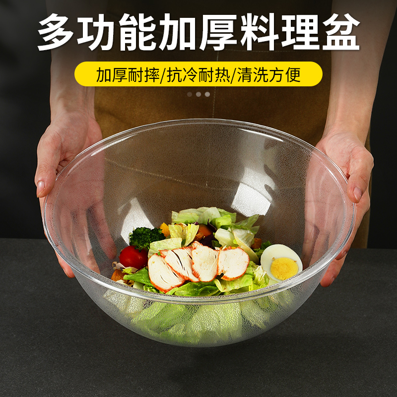 PC亚克力麻辣烫专用选菜盆圆形点菜自选盆透明冒菜装菜捡菜碗商用