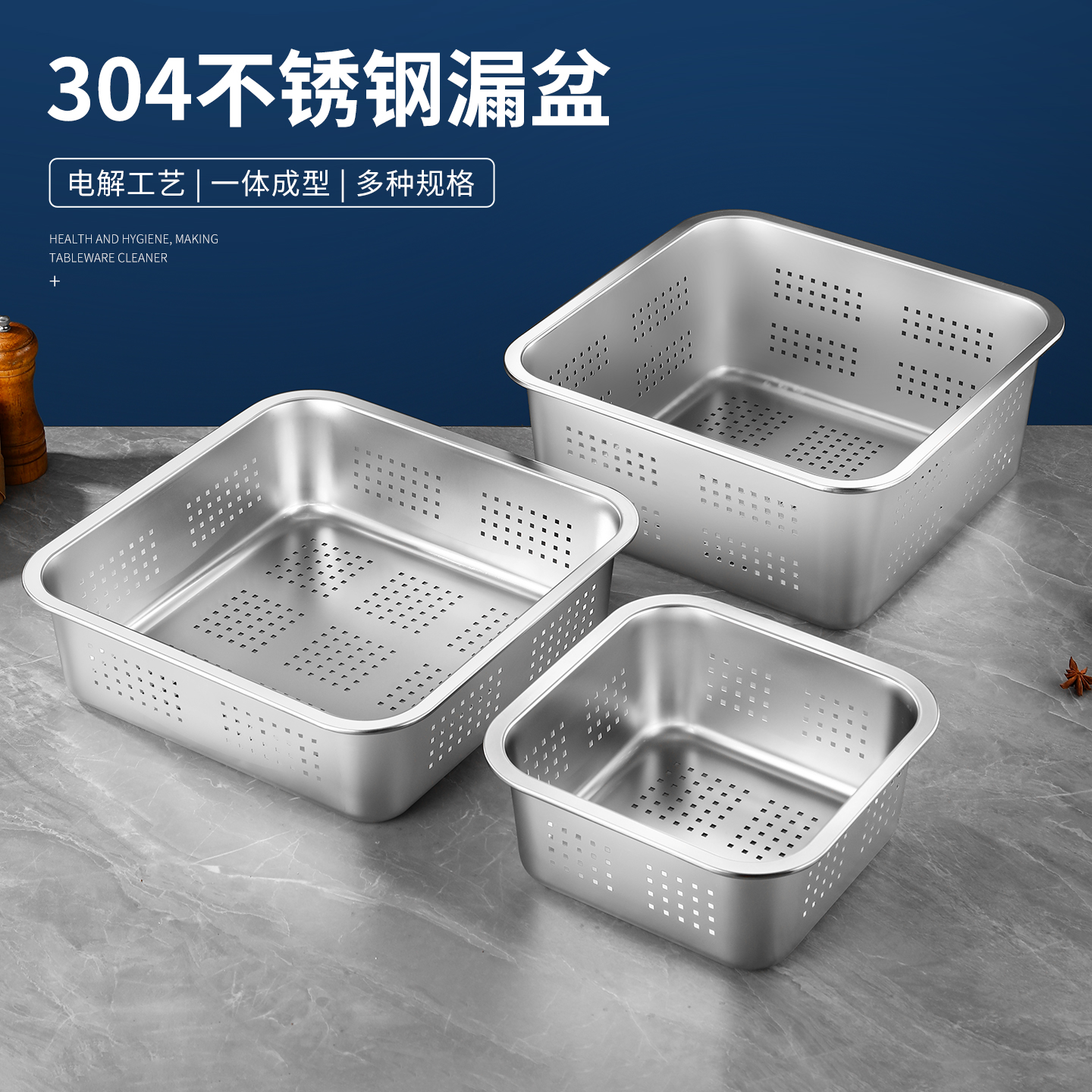 304不锈钢沥水盆正方形方筛冲孔平底托盘洗菜盆滤水盆沥水篮漏盆
